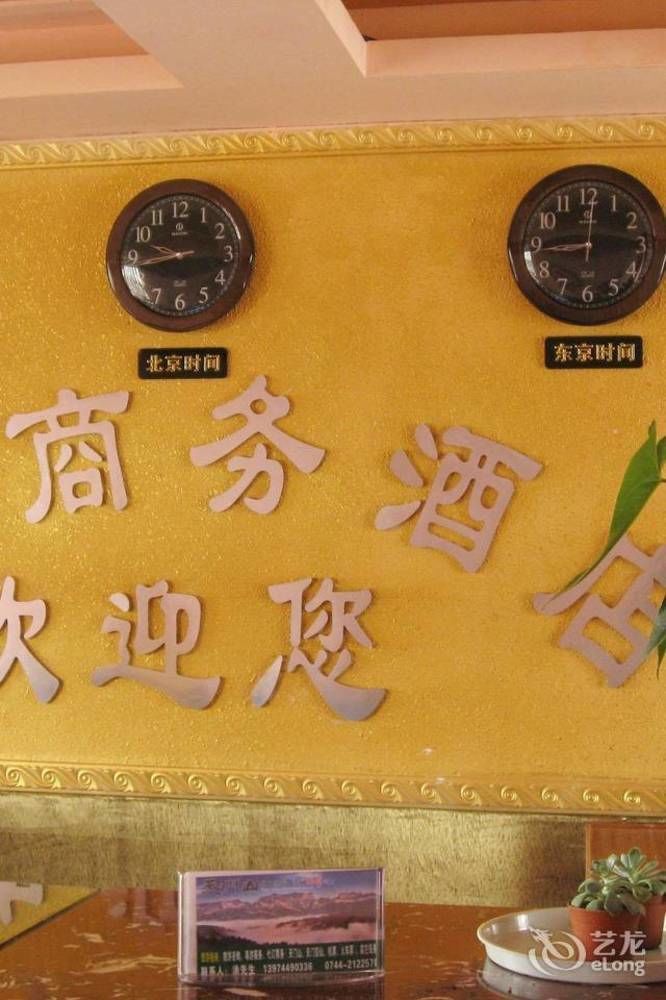 Zhangjiajie Fucheng Business Hotel מראה חיצוני תמונה